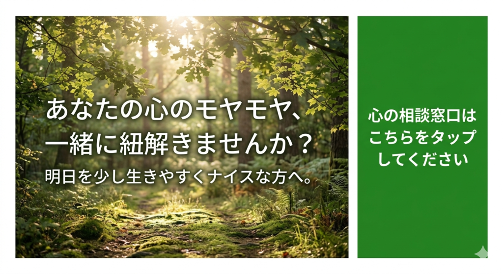 心の不調
